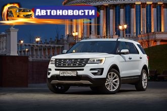 Блиц-тест обновленного кроссовера Ford Explorer. Неженское дело - «Автоновости»