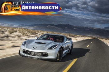 Chevrolet Corvette станет гибридным - «Автоновости»