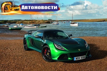 Lotus презентовал новый Exige Sport 350 - «Автоновости»