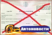 МВД отменило справки-счет при регистрации автомобилей. Теперь будет новая процедура - «Авто - Новости»