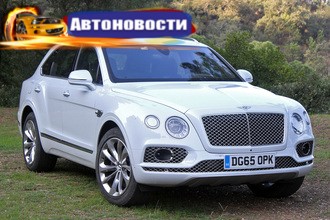 Первый тест-драйв Bentley Bentayga - «Автоновости»