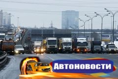 Путин утвердил снижение штрафов для дальнобойщиков за неоплату проезда по федеральным трассам - «Автоновости»