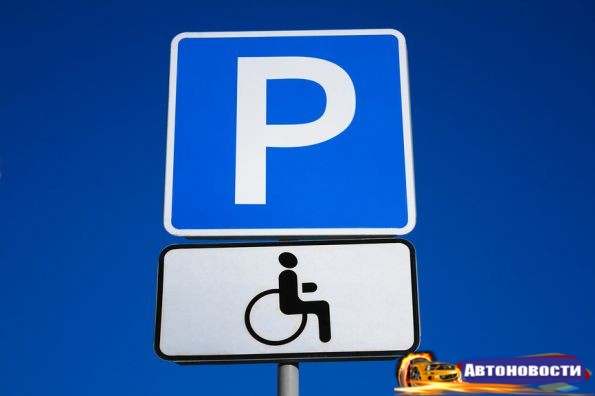 Украинским нарушителям парковки готовят «драконовский» закон - «Авто - Новости»
