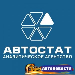 В Автостате рассказали о вторичном рынке в России - «Автоновости»