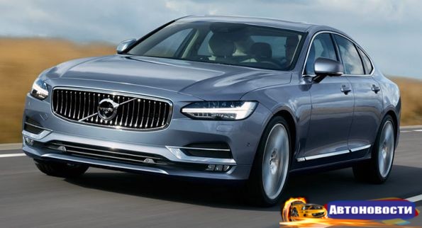 Volvo показала новый премиум седан S90 - «Авто - Новости»