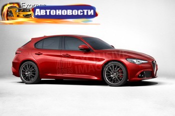 Alfa Romeo готовит новое поколение Giulia - «Автоновости»