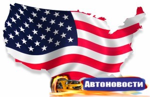 Американский авторынок вырос до исторического максимума - «Автоновости»