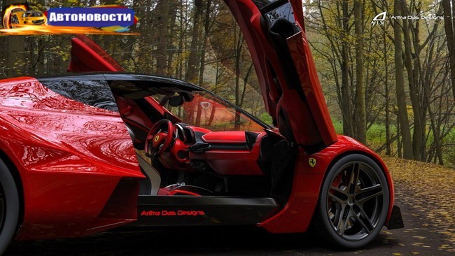 Ferrari Zenyetta: каким будет новый флагман? - «Автоновости»