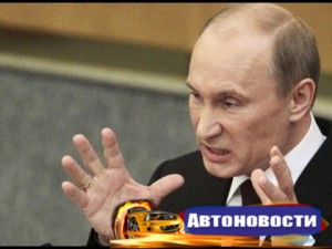 Путин: тарифы вздули так, что никто ездить не желает - «Автоновости»