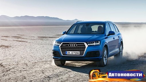 Audi повысит цены на модели в России - «Автоновости»