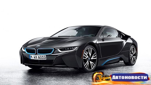 BMW i8 обновится в 2017 году - «Автоновости»