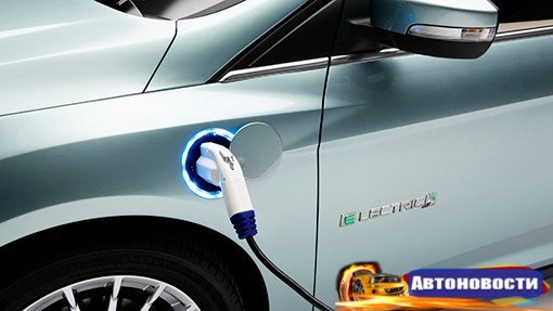 Ford подтвердил разработку электрокара - «Автоновости»