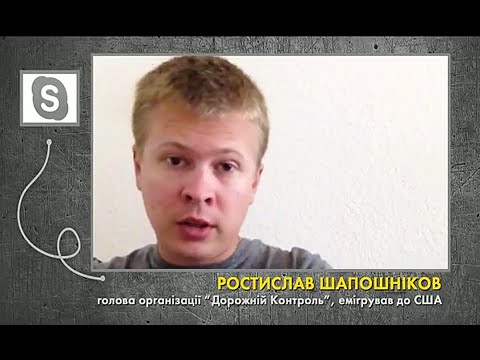 Ростислав Шапошников - патриот или агент Кремля?  - «происшествия видео»