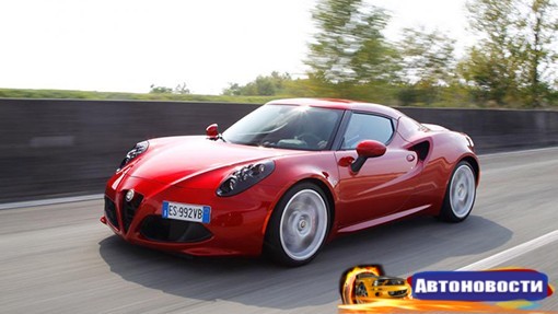 Спорткар Alfa Romeo 4С заменят новым купе - «Автоновости»