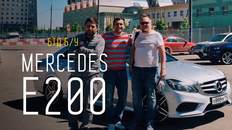 MERCEDES-BENZ E200 W212 - БОЛЬШОЙ ТЕСТ ДРАЙВ Б/У  - «видео»