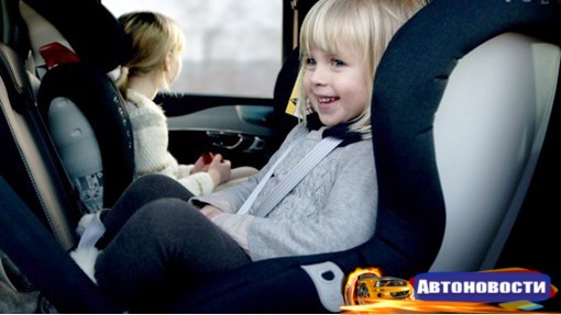 Volvo представила новое поколение детских кресел - «Автоновости»