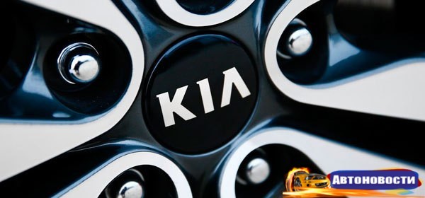 Kia назвали производителем самых надежных автомобилей - «Автоновости»
