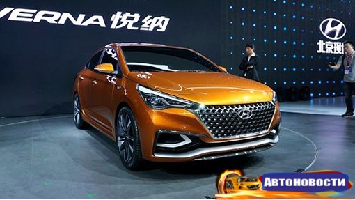 Объявлены сроки начала продаж нового Hyundai Solaris в России - «Автоновости»