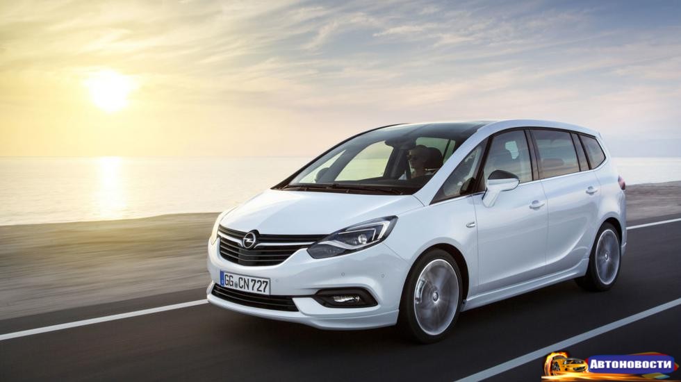 Opel добавил Zafira стиля и опций - «Автоновости»