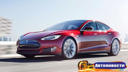 Tesla вошла в десятку самых дорогих автомобильных брендов - «Автоновости»
