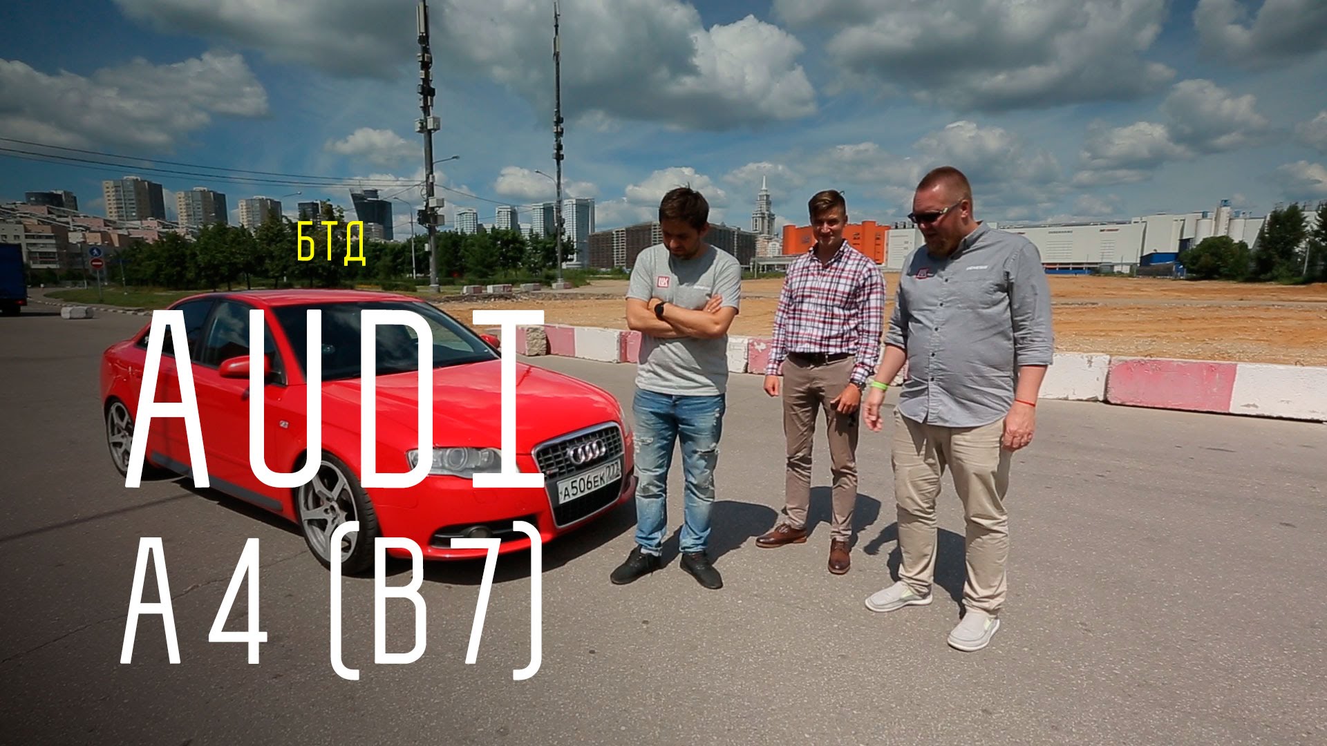 AUDI A4 (B7) - Большой тест-драйв (б/у)  - «видео»