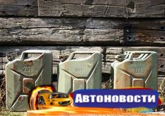 Цены на бензин в Сибири: максимум — в Забайкалье, минимум — в Хакасии - «Автоновости»