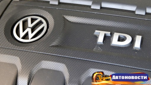 В США не приняли план VW по починке «грязных дизелей» - «Автоновости»