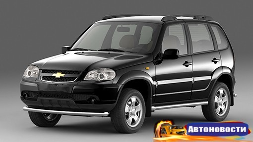 Внедорожник Chevrolet Niva начнут выпускать в Казахстане - «Автоновости»