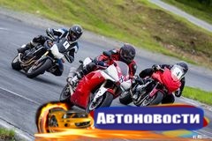 Во Владивостоке состоялся первый этап чемпионата по шоссейно-кольцевым мотогонкам - «Автоновости»