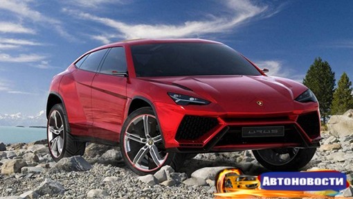 Кроссовер Lamborghini Urus появится в 2019 году - «Автоновости»