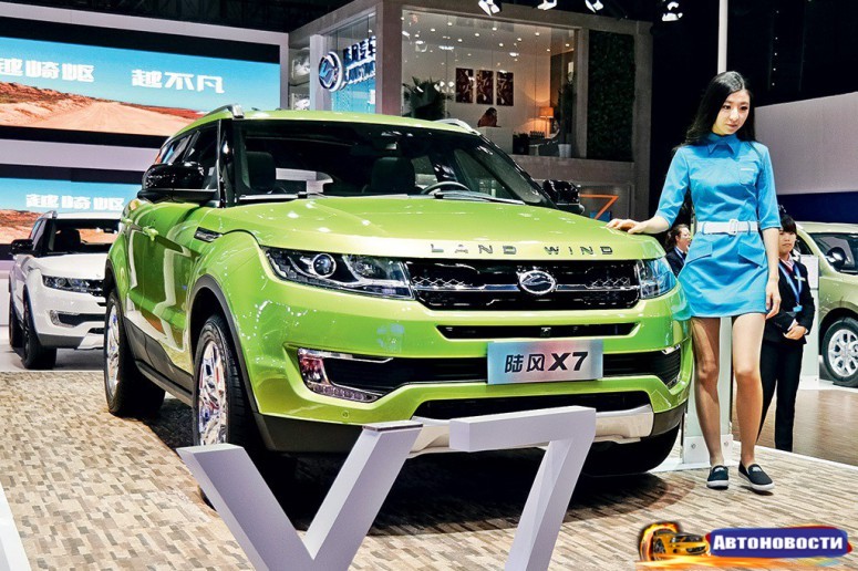 Land Rover намерен выиграть суд в Китае за копирование внешности Evoque - «Land Rover»