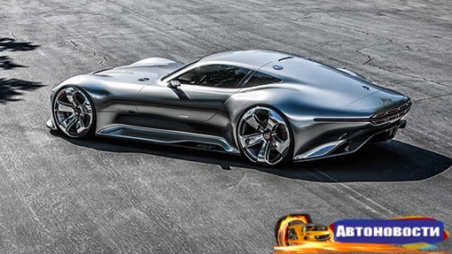 Mercedes-Benz построит суперкар с мотором от болида Формулы-1 - «Автоновости»