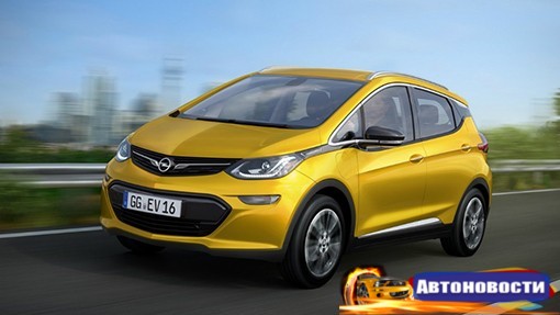 Opel подготовил для Парижа электрический Ampera-e - «Автоновости»