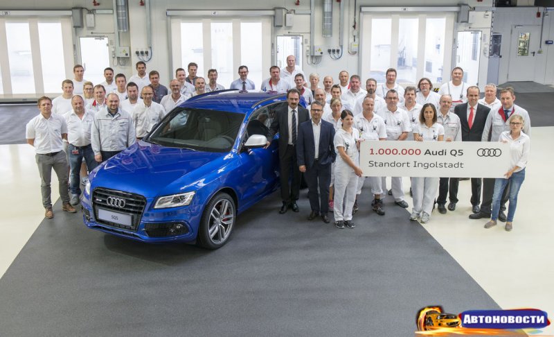 С конвейера в Ингольштадте сошёл миллионный Audi Q5 - «Автоновости»