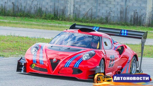 Alfa Romeo 4C превратили в 600-сильный гоночный автомобиль - «Автоновости»