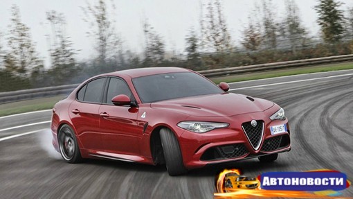 Alfa Romeo Giulia вернула себе титул быстрейшего седана Нюрбургринга - «Автоновости»