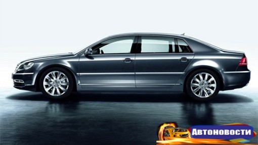 Volkswagen Phaeton и Audi A8 попали под отзыв в России - «Автоновости»
