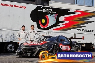 Mugen возвращается в Super GT при поддержке Motul - «Автоспорт»