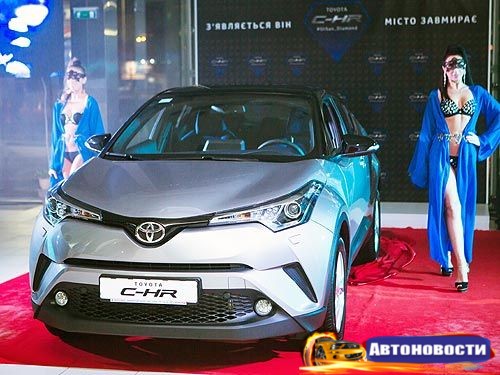 Новый кроссовер Toyota C-HR презентовали в Киеве - «Авто - Новости»