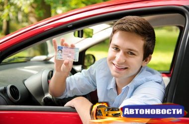 В Украине хотят изменить правила получения водительских прав - «Авто - Новости»