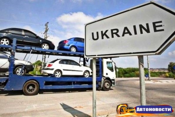 Вместо растаможки – абонплата: налоговики хотят легализировать иностранные автомобили украинцев - «Авто - Новости»