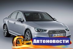 Audi резко сокращает число дизелей в РФ, но новый A4 с TDI все же будет. Цена — от 2 млн рублей - «Автоновости»