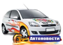 Автомобильные наклейки - «Автоновости»