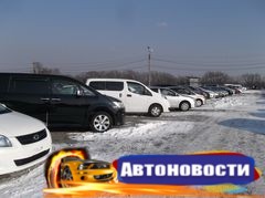 Авторынок Уссурийска: продавцы вернулись из отпуска со «свежим привозом» - «Автоновости»