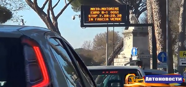 Из-за смога в Риме и Милане запретили движение автомобилей - «Автоновости»