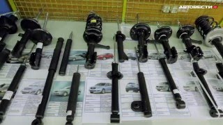 Как делают автомобильные амортизаторы? //  228  - (Видео новости)