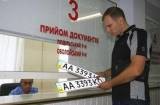 Как зарегистрировать авто в Украине по новым правилам - «Авто - Новости»