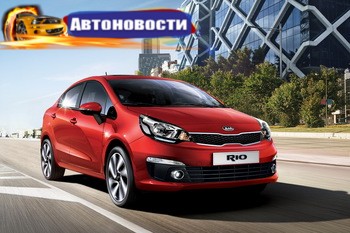 Kia Rio: претендент на звание «Авто года в Украине 2016» в малом классе - «Автоновости»