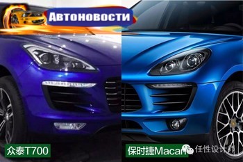 Китайцы готовят серийную копию Porsche Macan - «Автоновости»