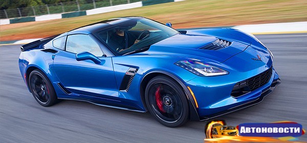 Компания Chevrolet назвала российские цены на самый мощный Corvette - «Автоновости»